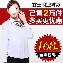 淘寶女裝海報