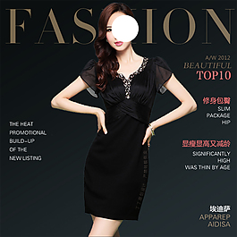 淘寶女裝海報(bào)