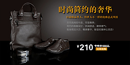 淘寶男鞋海報(bào)