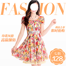 淘寶女裝海報(bào)