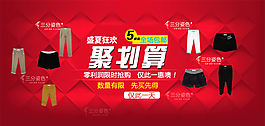 淘寶促銷海報