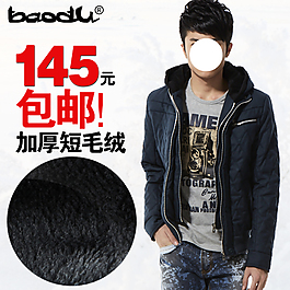 淘寶男裝海報(bào)