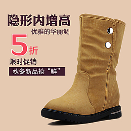 淘寶女鞋海報(bào)