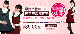 淘寶女裝海報(bào)