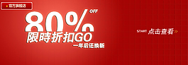 淘寶促銷海報(bào)