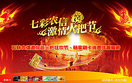 火把節