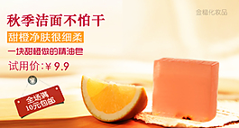 淘寶化妝品海報