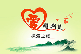 旅游風景海報