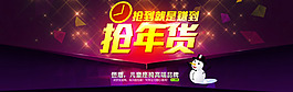 淘寶海報(bào)年貨節(jié)全屏1920