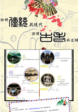 雜志設(shè)計(jì) 旅游雜志