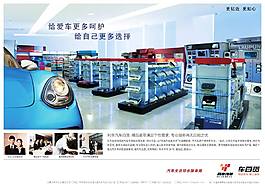 汽車用品
