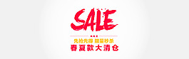 淘寶天貓1920首頁輪播banner免費