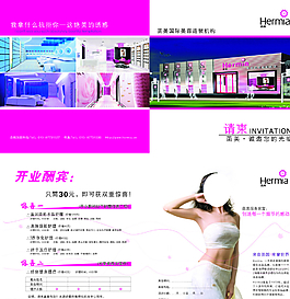 菡美圖片