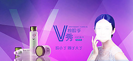 化妝瘦臉產(chǎn)品banner圖