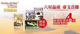 淘寶狗糧促銷(xiāo)