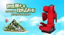 寶貝第一安全座椅主圖
