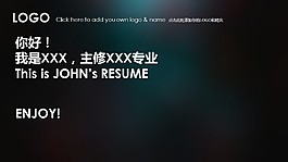 簡歷模板iOS穩(wěn)重黑