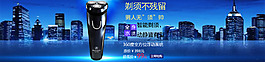 男士剃須刀海報(bào)