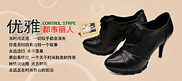 淘寶女鞋海報(bào)