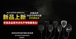 淘寶促銷海報