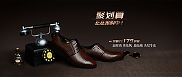 淘寶男鞋海報(bào)