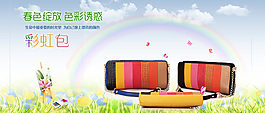 淘寶促銷海報(bào)