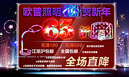 淘寶促銷海報