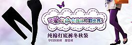 淘寶女裝海報(bào)