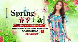 淘寶女裝海報(bào)