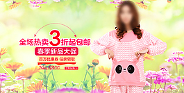 淘寶女裝海報