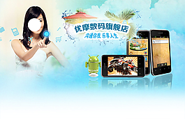 淘寶促銷(xiāo)海報(bào)
