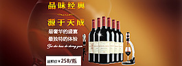 紅酒海報