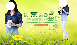 淘寶女裝海報(bào)