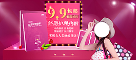 淘寶促銷海報