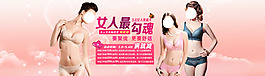 淘寶女裝海報