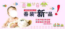 淘寶童裝海報