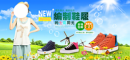 淘寶女鞋海報(bào)