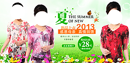 淘寶女裝海報(bào)