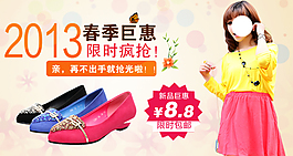淘寶女鞋海報
