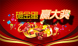 淘寶促銷海報