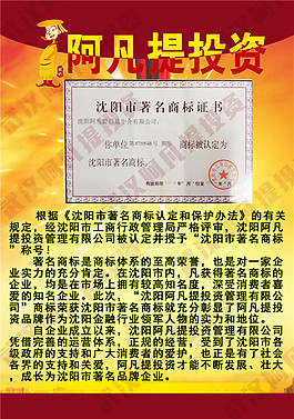 金融投資公司展板設(shè)計