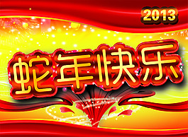 淘寶促銷海報(bào)