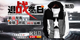 淘寶男裝海報(bào)