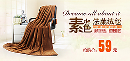 家紡海報(bào)素材