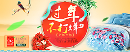淘寶促銷海報(bào)