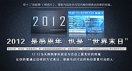 淘寶促銷海報