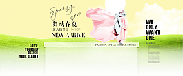 淘寶化妝品海報(bào)