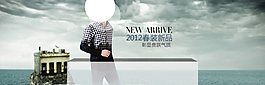 淘寶男裝海報