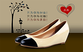 淘寶女鞋海報(bào)