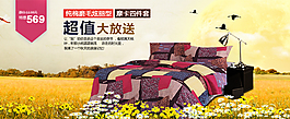 淘寶促銷(xiāo)海報(bào)
